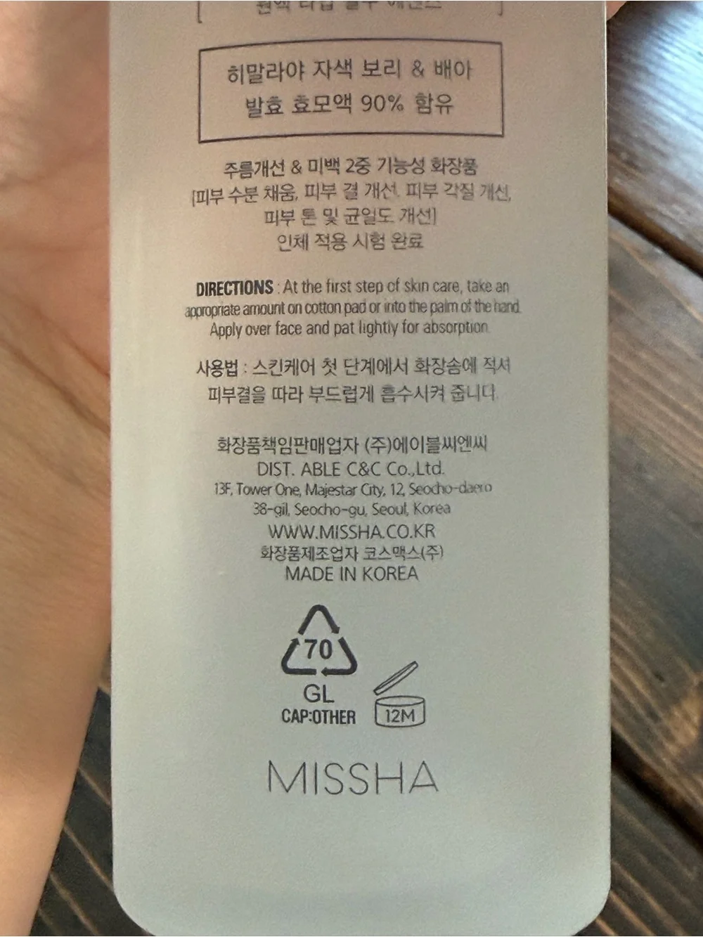 Missha Time Revolution The First Treatment Essence 150 ml